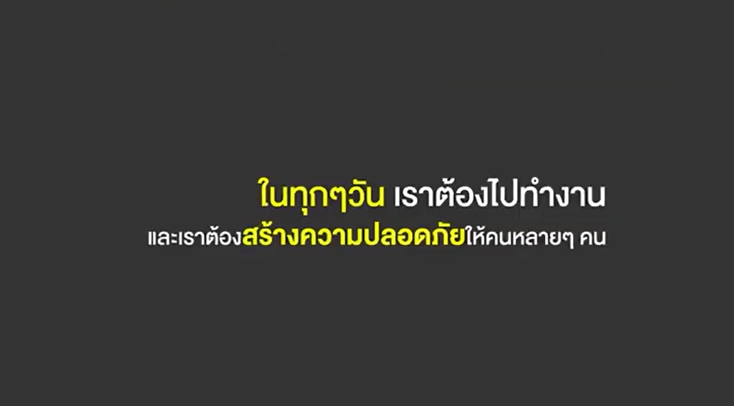 ประชาสัมพันธ์การจัดงานสัมมนาด้านความปลอดภัยและอาชีวอนามัยระดับนานาชาติ OAIC 2023  EP 3